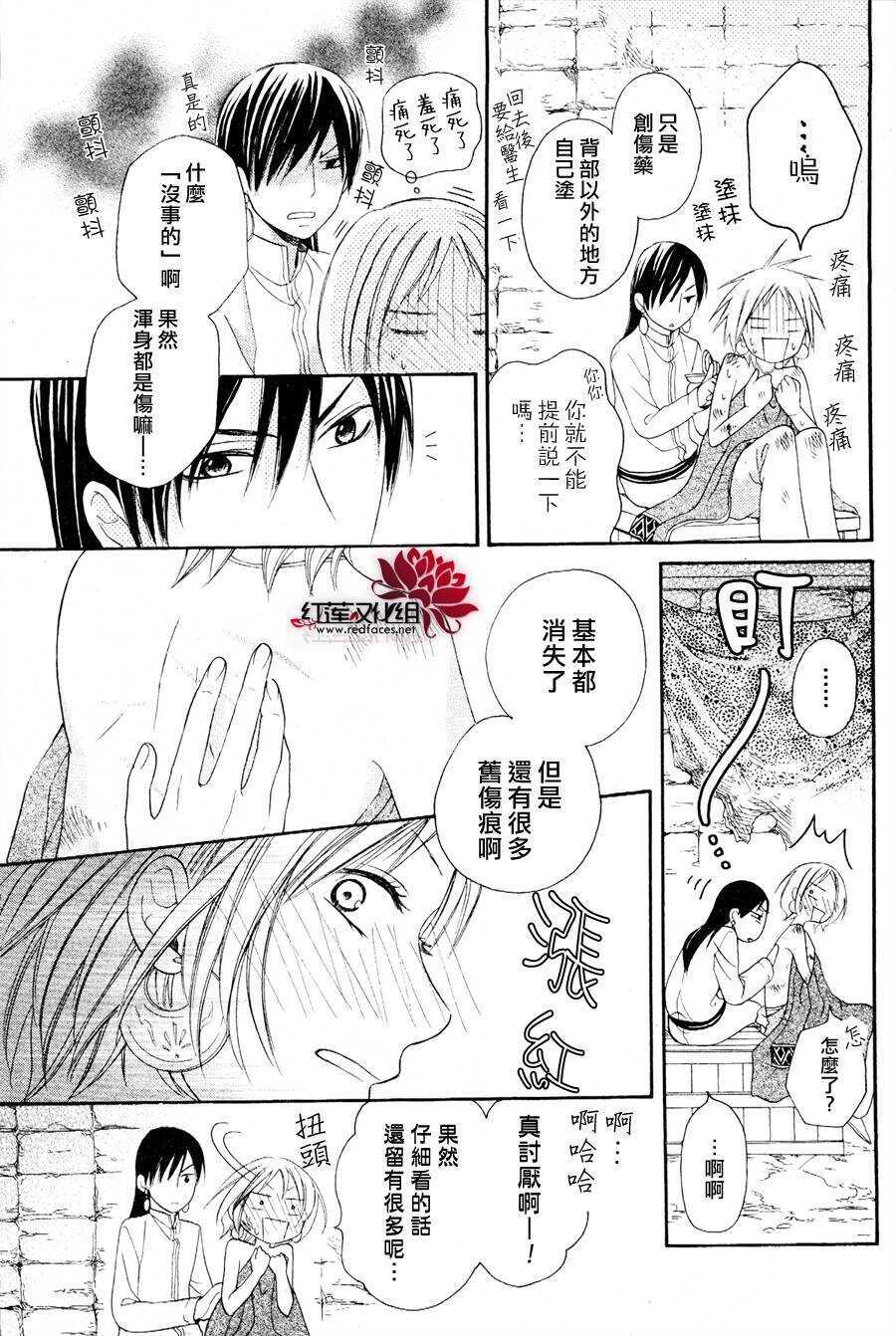 第06话-沙漠的秘密花园-梦木みつる（第27张）