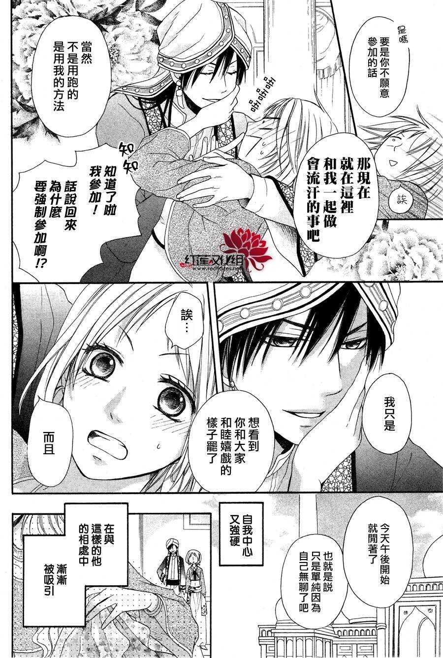 第07话-沙漠的秘密花园-梦木みつる（第4张）
