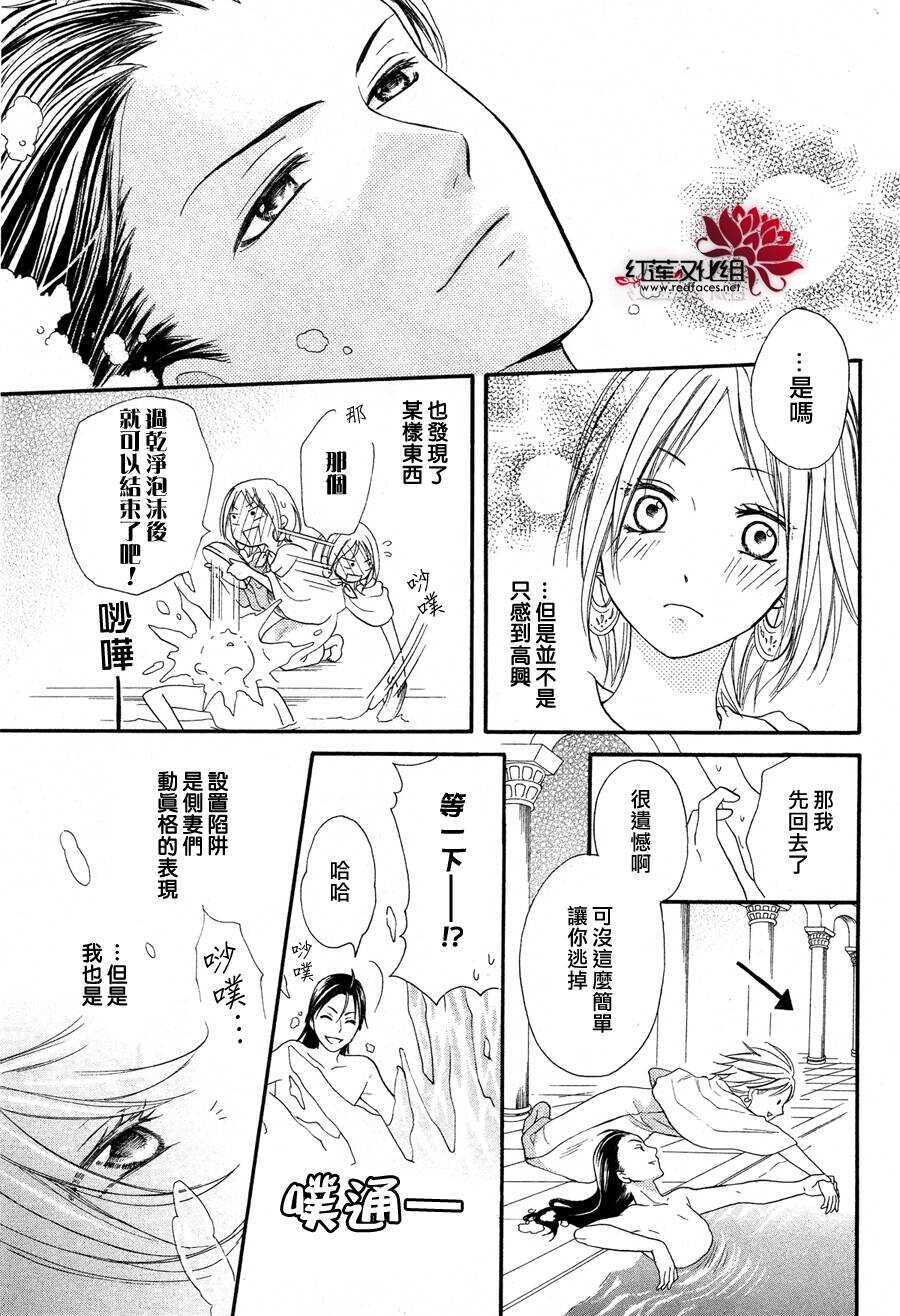 第07话-沙漠的秘密花园-梦木みつる（第27张）