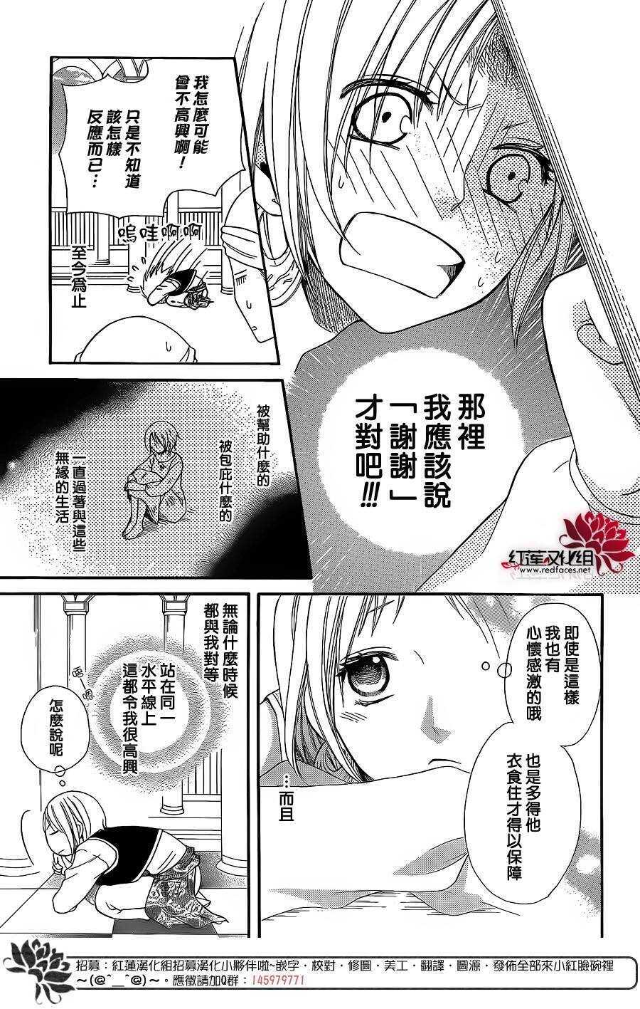 特别篇-沙漠的秘密花园-梦木みつる（第7张）
