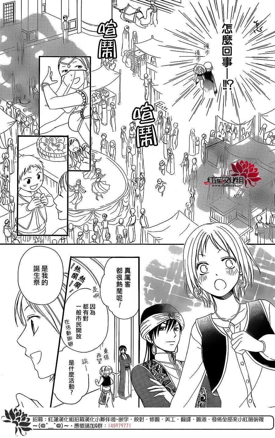 特别篇-沙漠的秘密花园-梦木みつる（第9张）