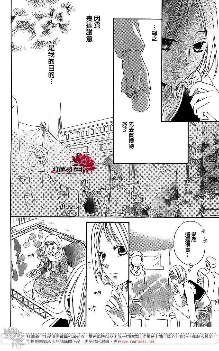 特别篇-沙漠的秘密花园-梦木みつる（第22张）
