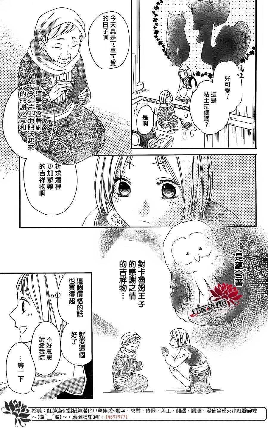 特别篇-沙漠的秘密花园-梦木みつる（第23张）