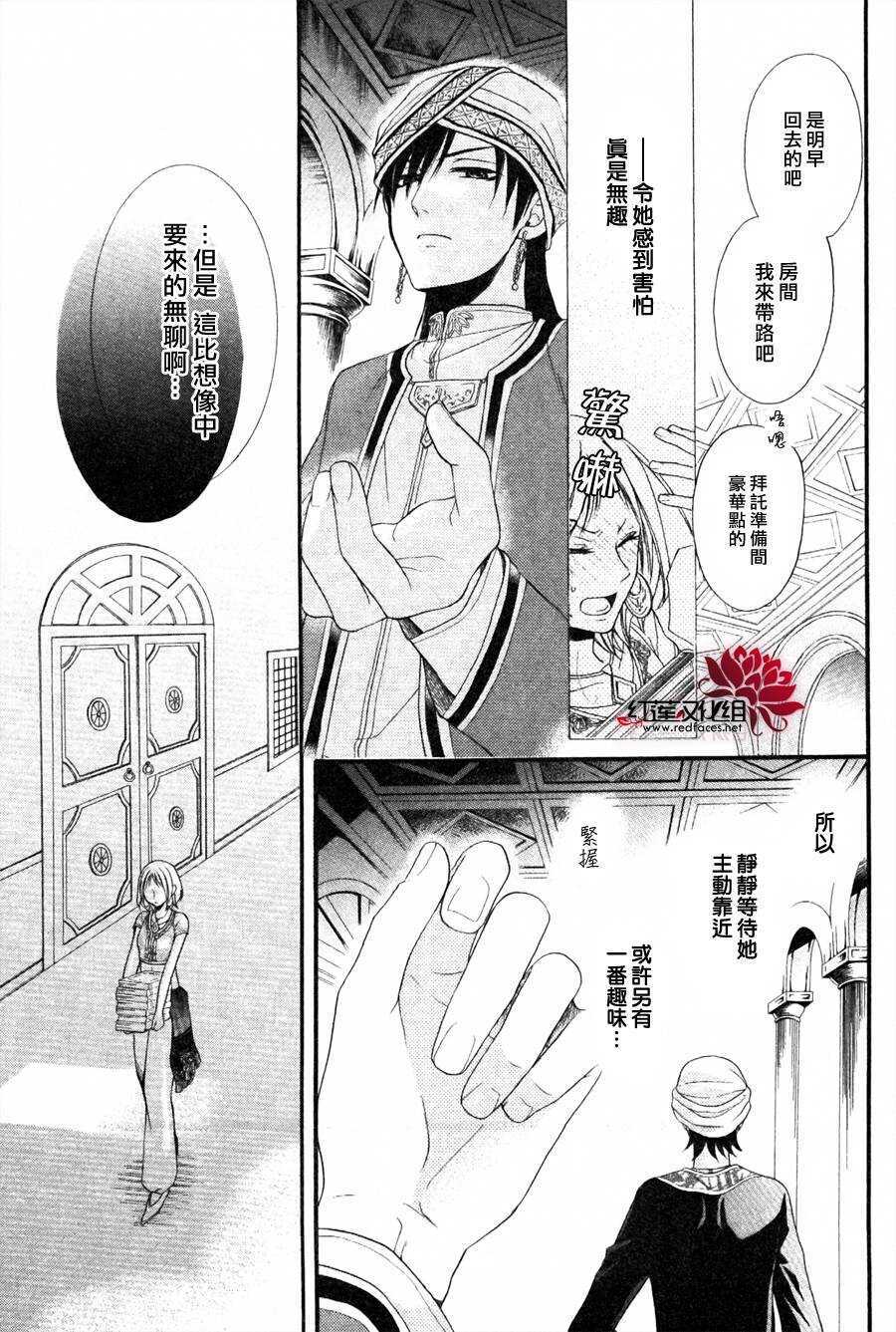 第08话-沙漠的秘密花园-梦木みつる（第15张）