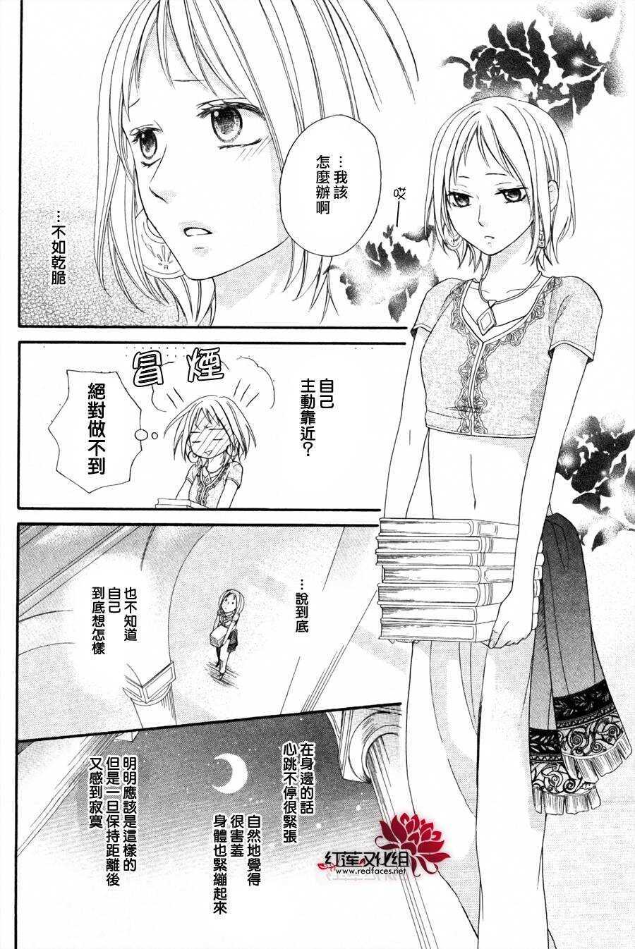 第08话-沙漠的秘密花园-梦木みつる（第16张）