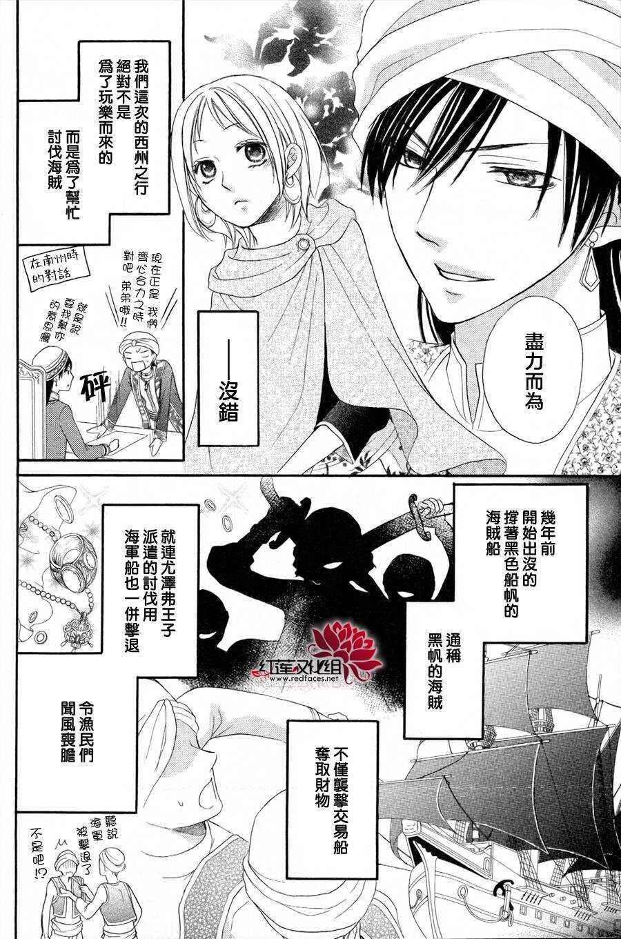 第09话-沙漠的秘密花园-梦木みつる（第4张）