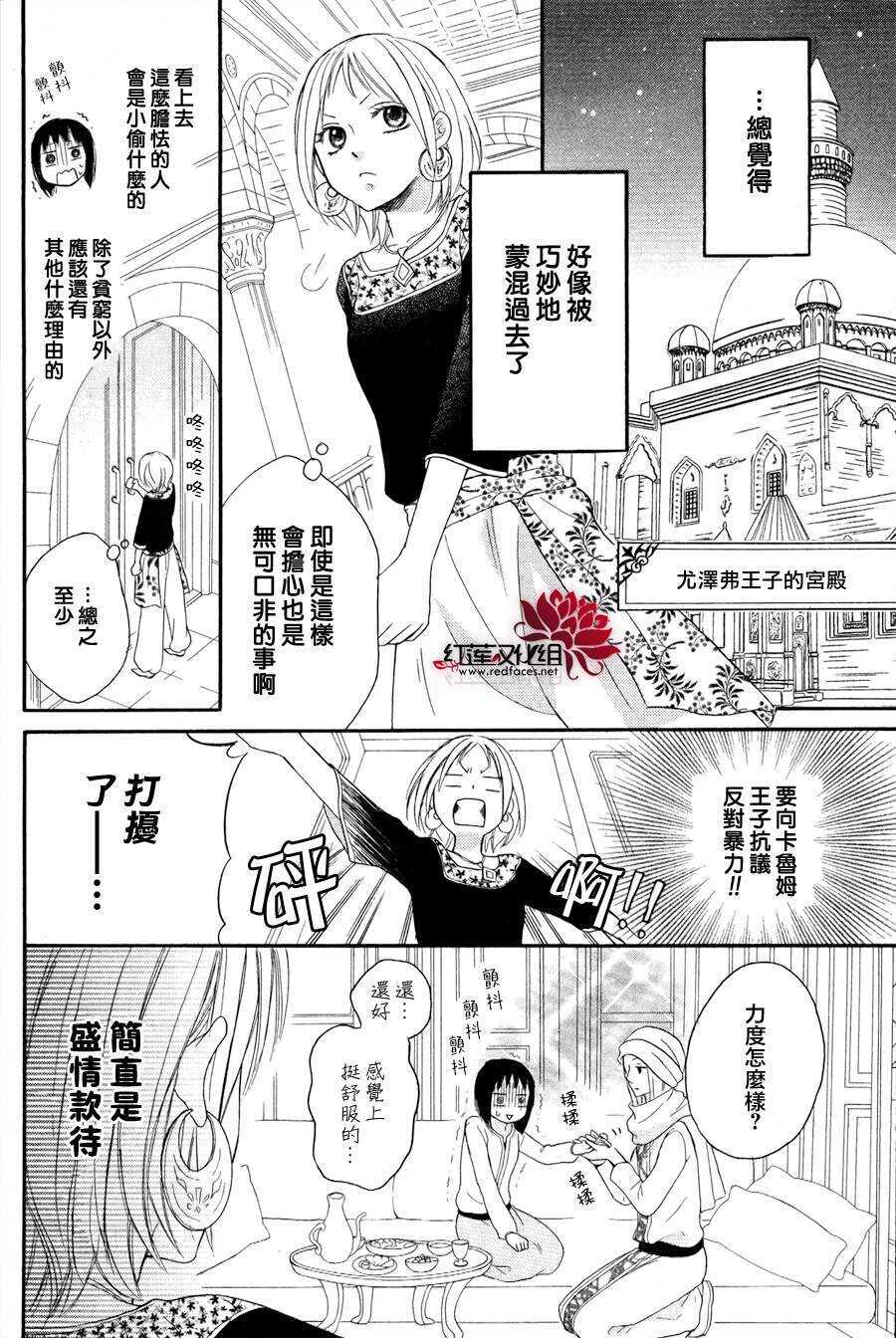 第09话-沙漠的秘密花园-梦木みつる（第12张）