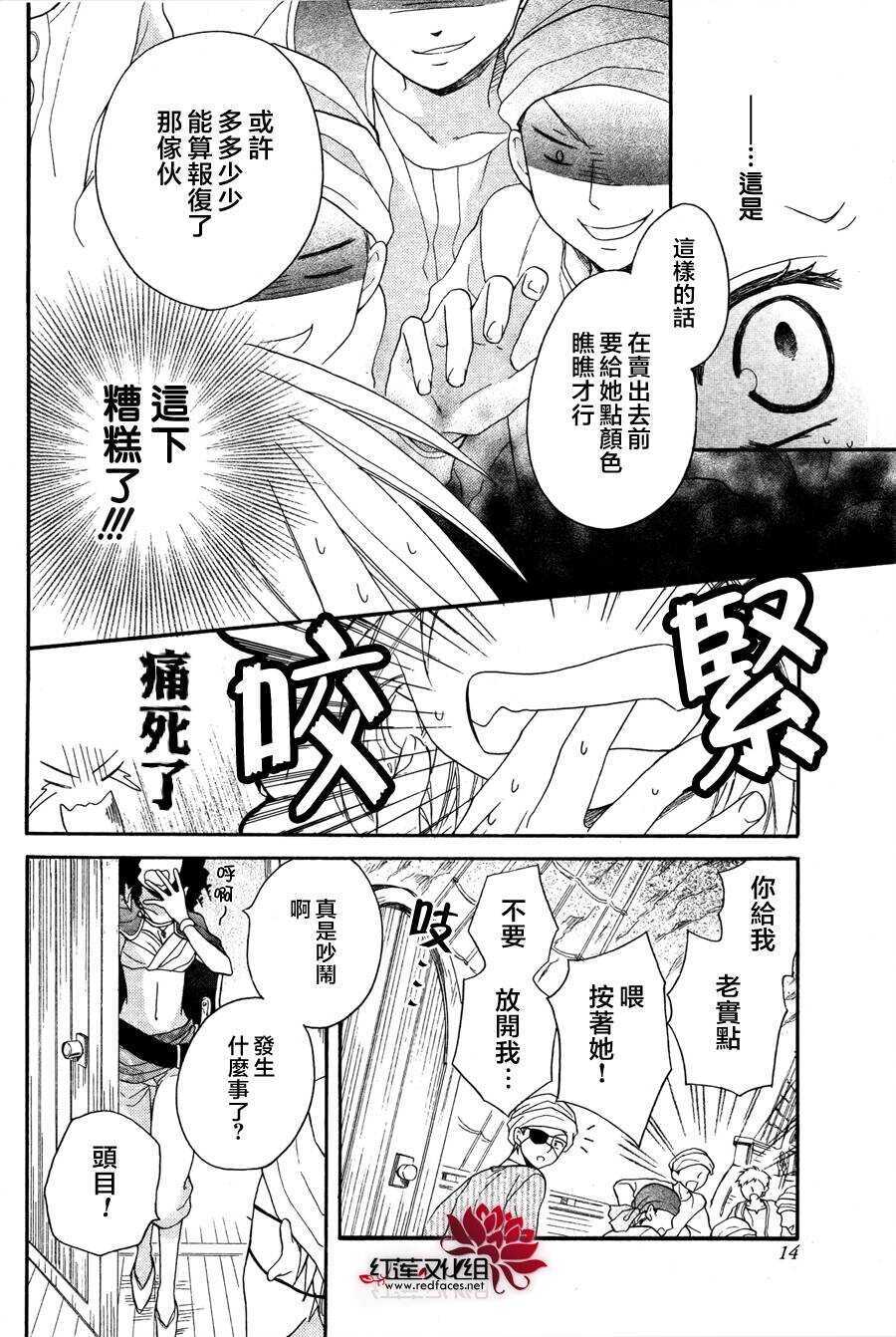 第10话-沙漠的秘密花园-梦木みつる（第7张）