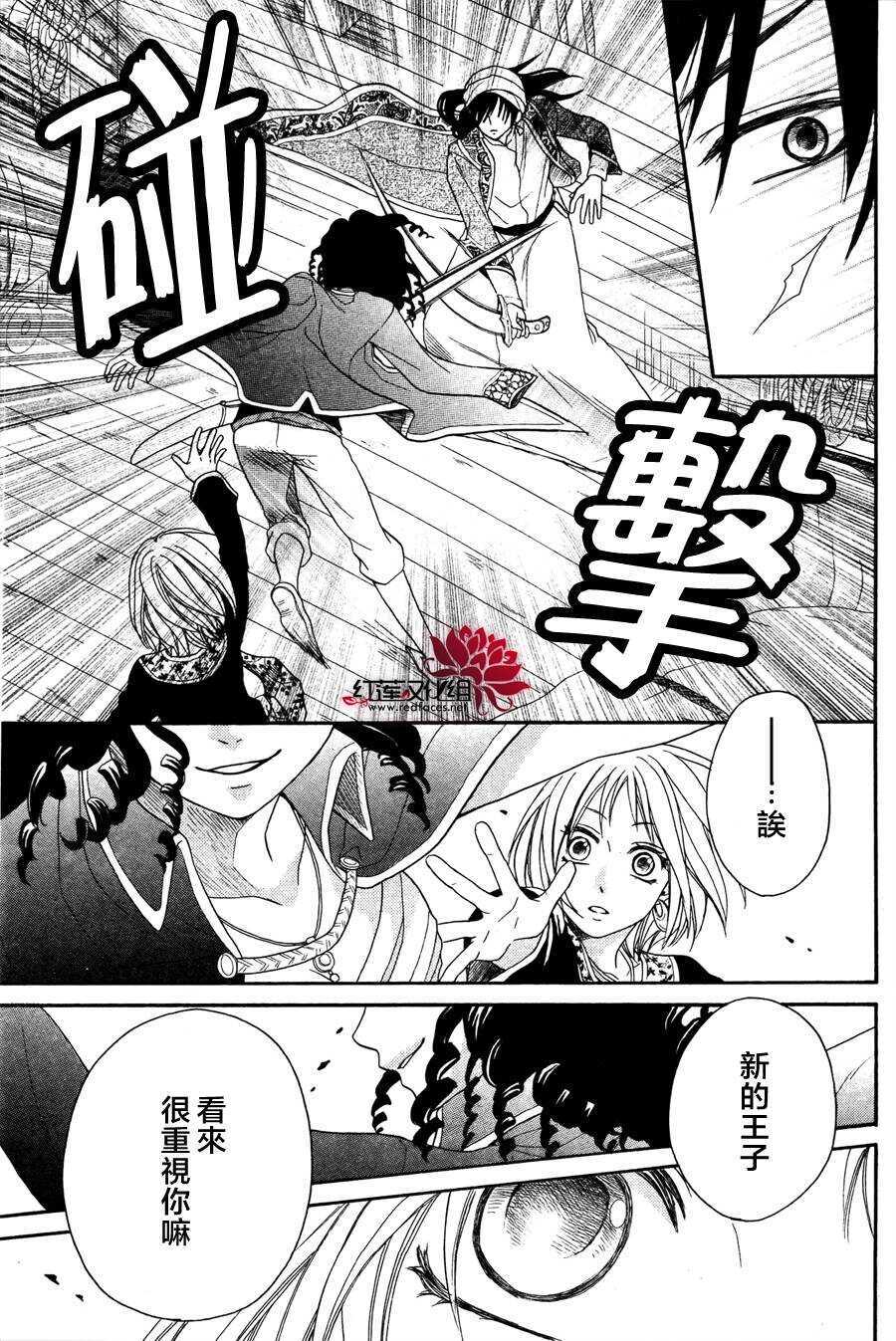 第10话-沙漠的秘密花园-梦木みつる（第11张）