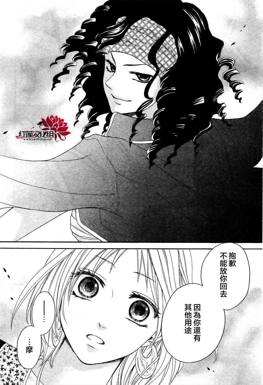 第10话-沙漠的秘密花园-梦木みつる（第12张）