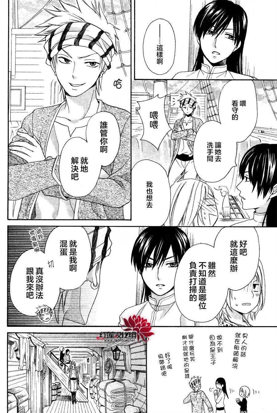 第10话-沙漠的秘密花园-梦木みつる（第27张）