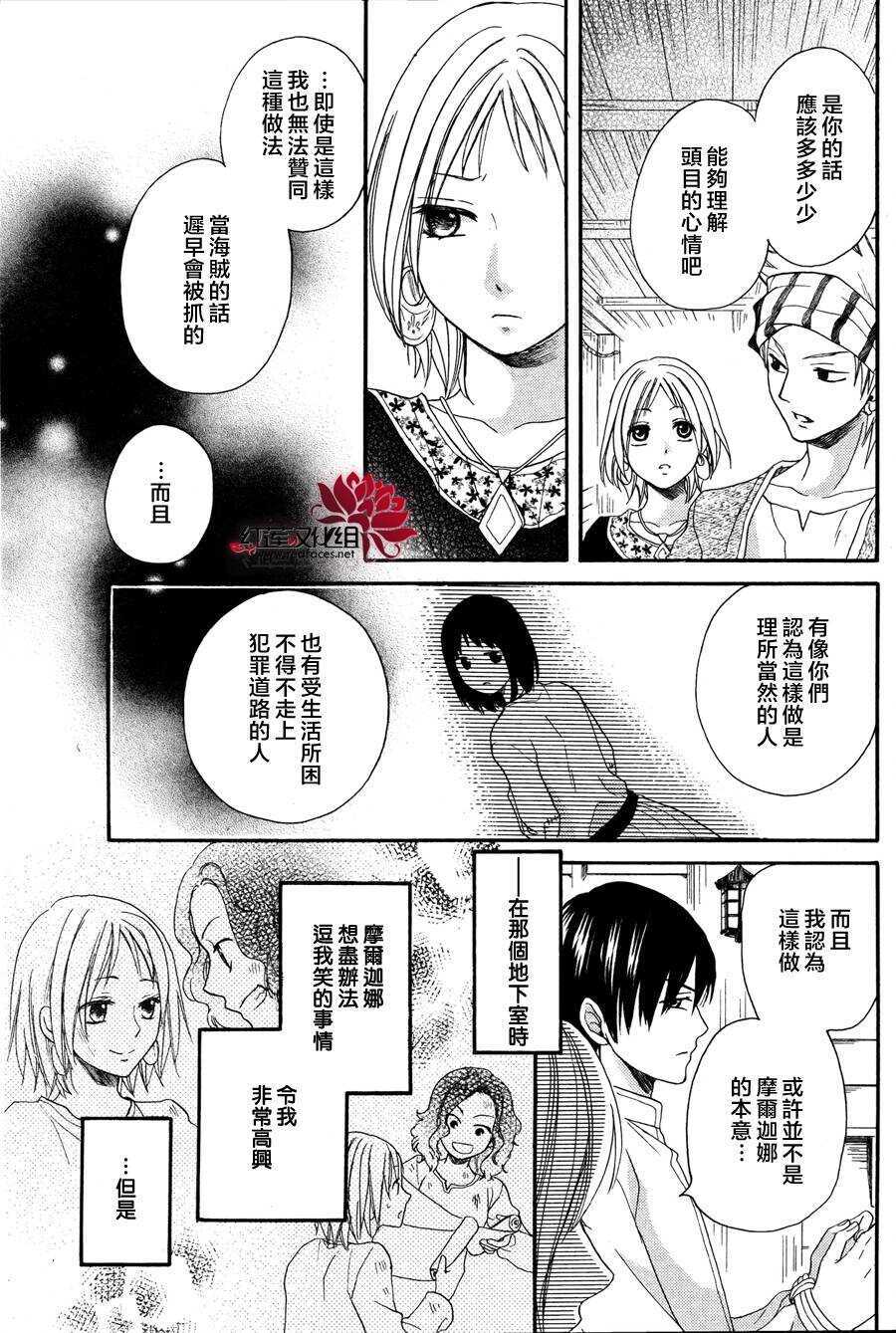 第10话-沙漠的秘密花园-梦木みつる（第30张）
