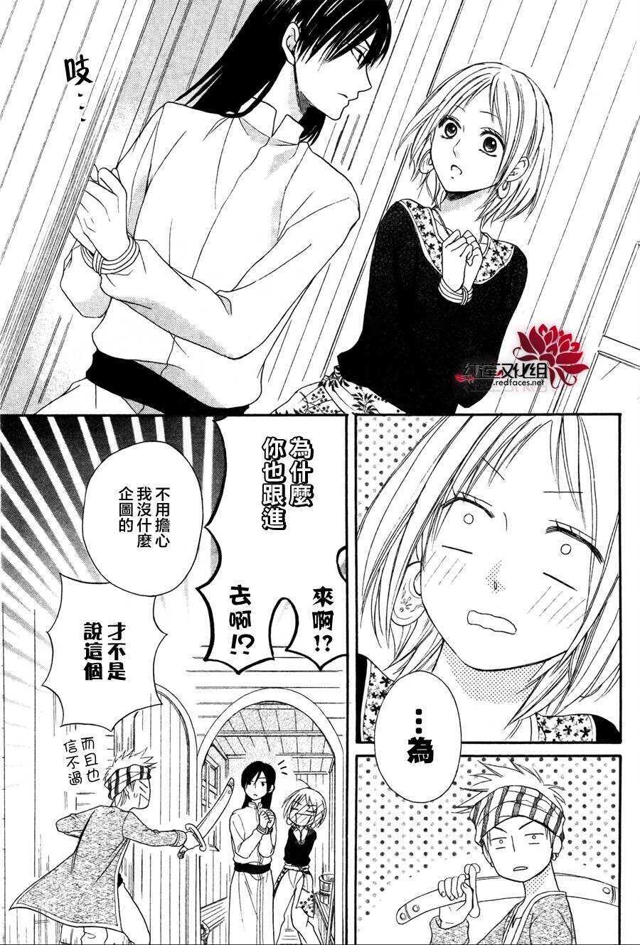 第10话-沙漠的秘密花园-梦木みつる（第32张）