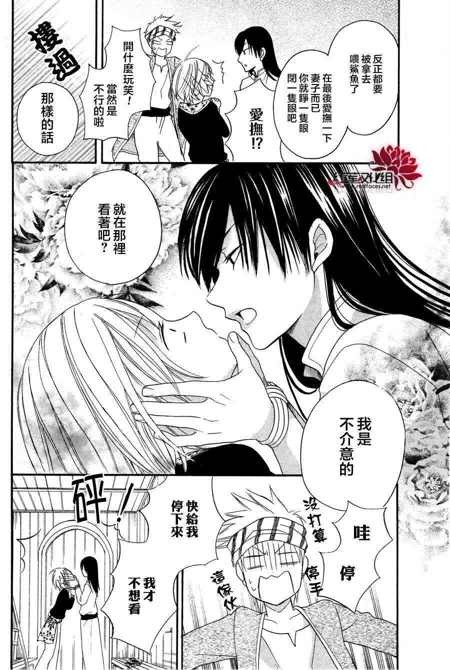第10话-沙漠的秘密花园-梦木みつる（第33张）