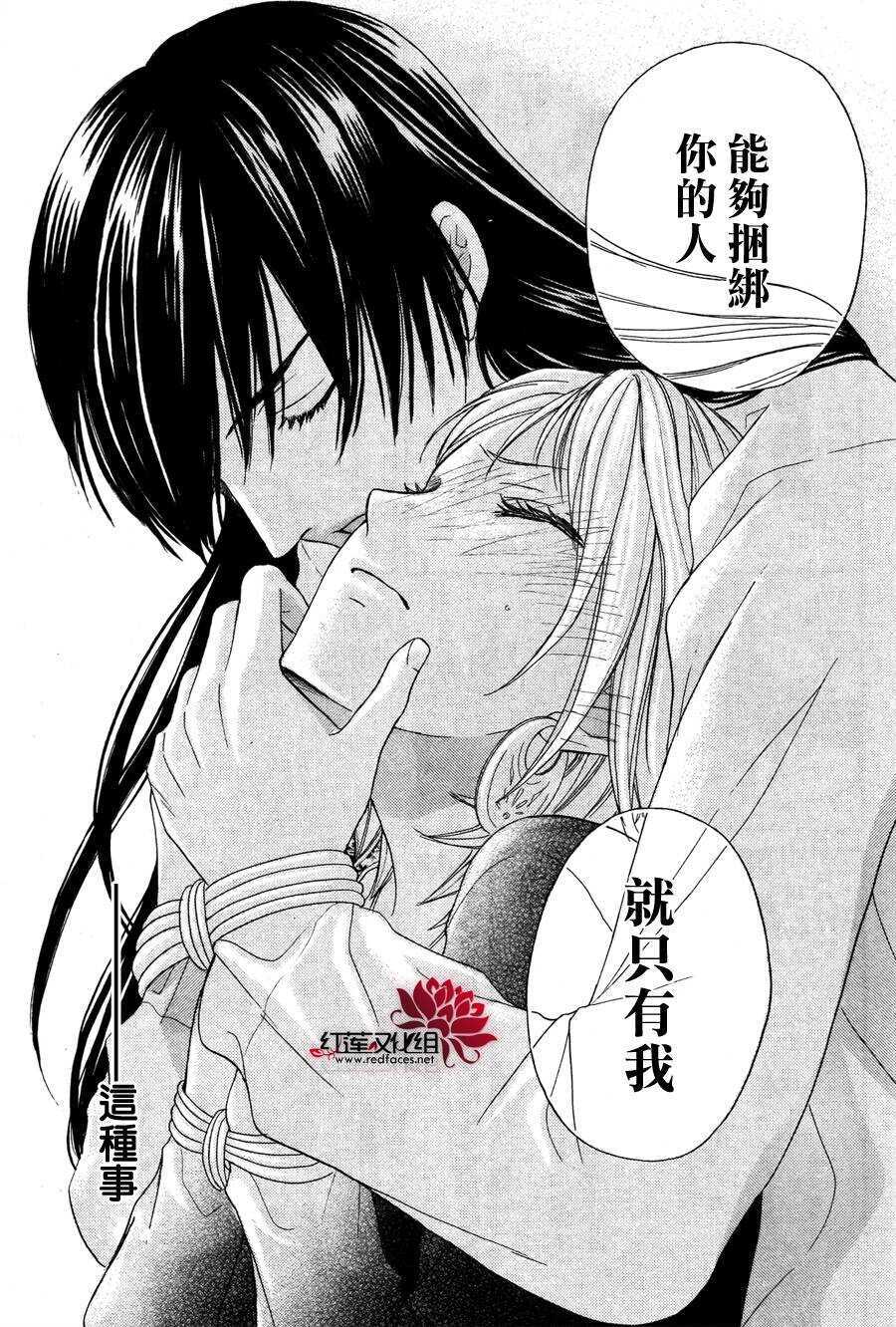 第10话-沙漠的秘密花园-梦木みつる（第38张）