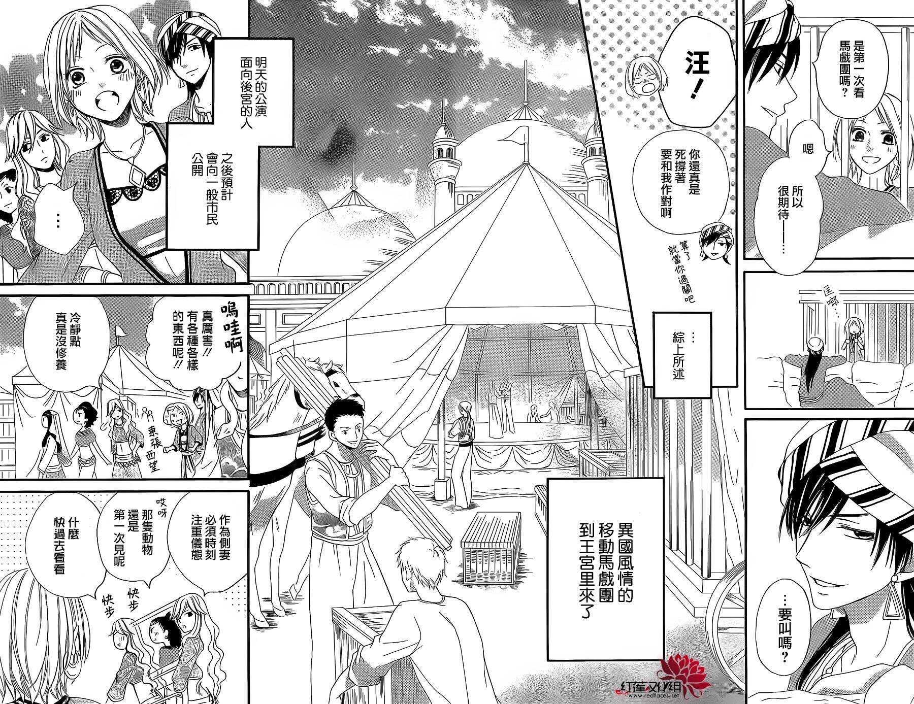 特别篇02-沙漠的秘密花园-梦木みつる（第5张）