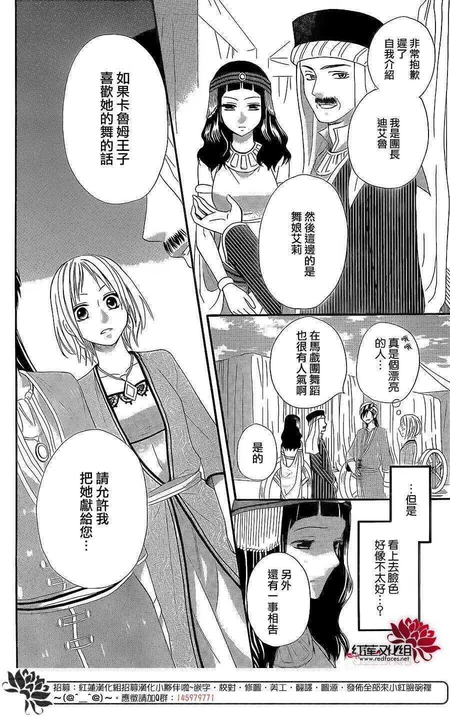 特别篇02-沙漠的秘密花园-梦木みつる（第8张）