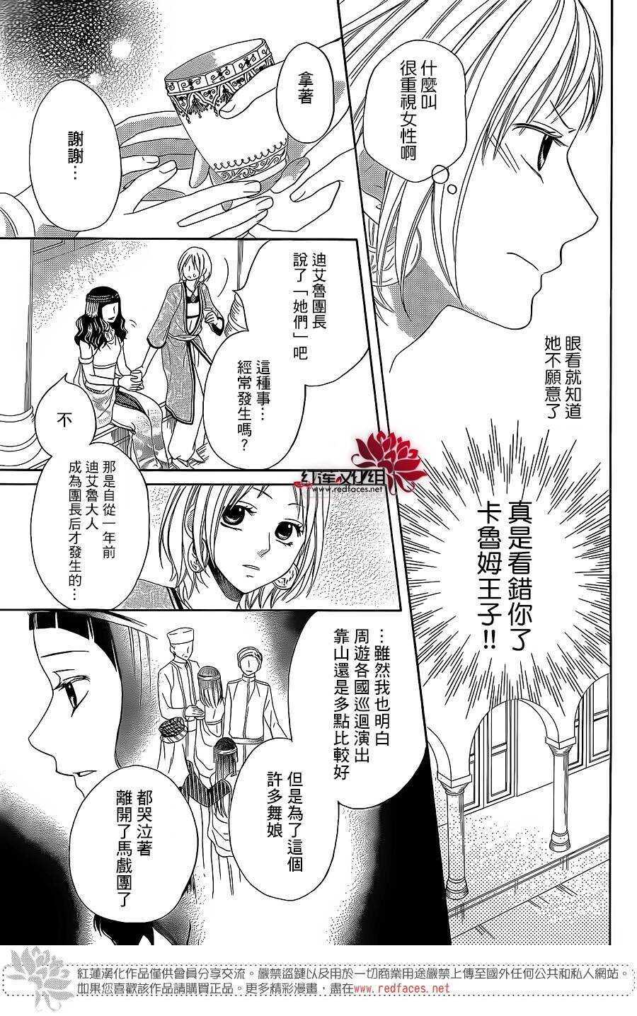 特别篇02-沙漠的秘密花园-梦木みつる（第11张）