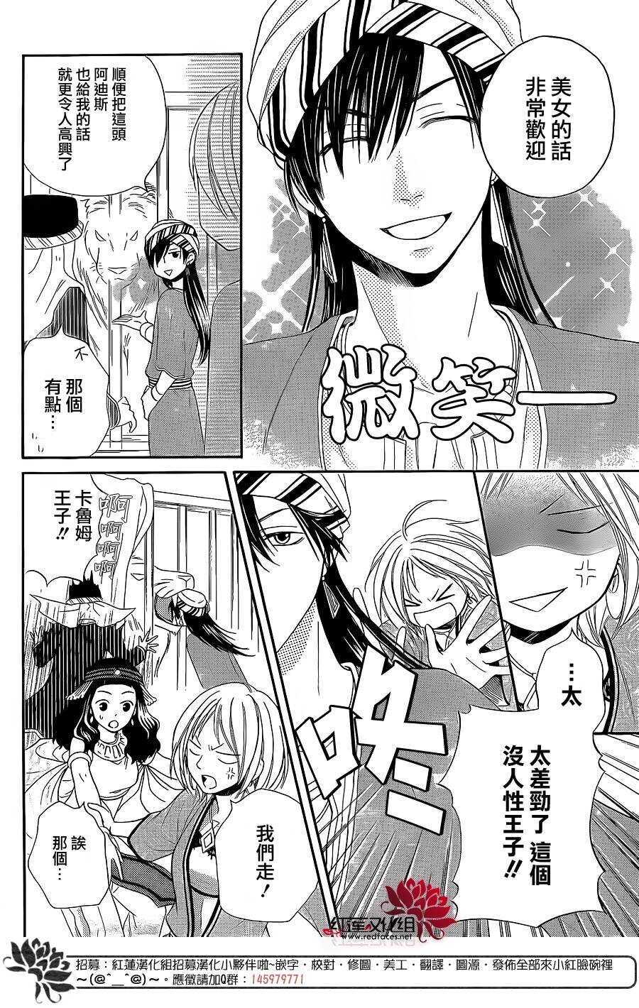 特别篇02-沙漠的秘密花园-梦木みつる（第10张）