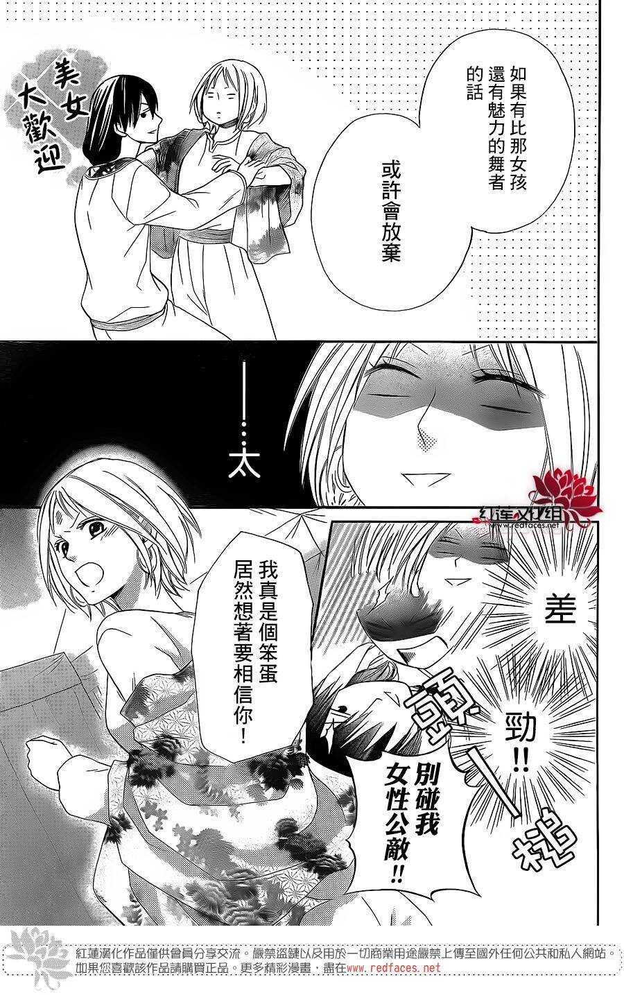 特别篇02-沙漠的秘密花园-梦木みつる（第17张）