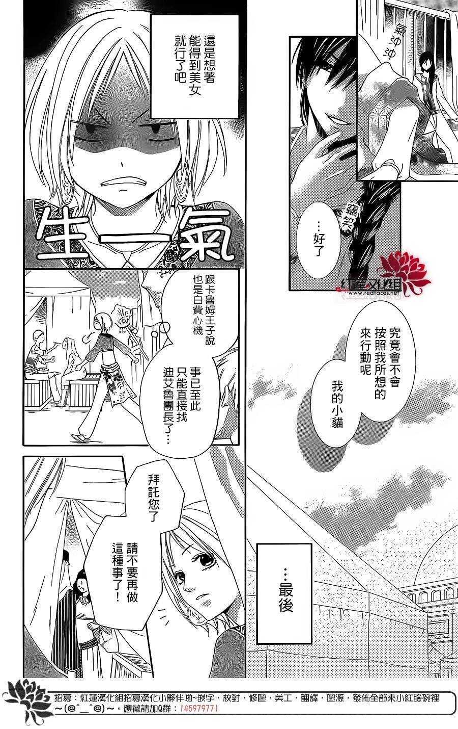 特别篇02-沙漠的秘密花园-梦木みつる（第18张）