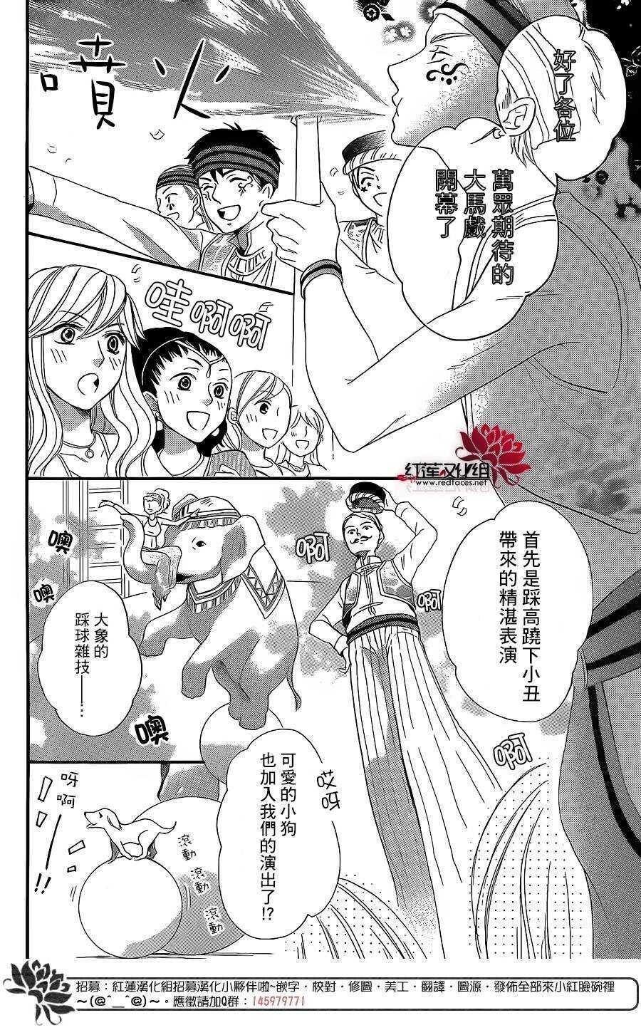 特别篇02-沙漠的秘密花园-梦木みつる（第22张）