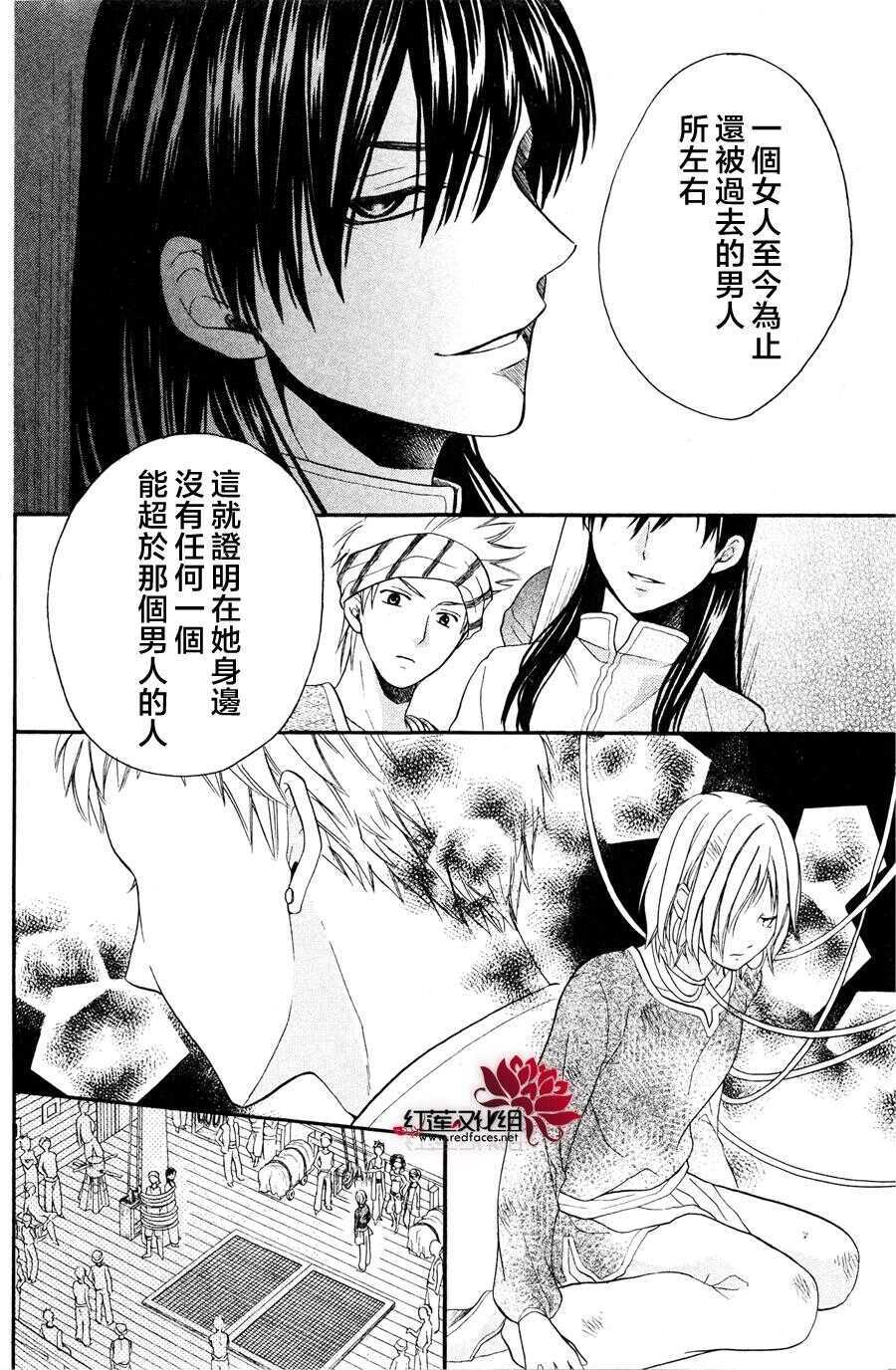 第11话-沙漠的秘密花园-梦木みつる（第10张）