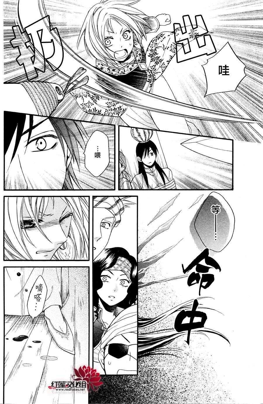 第11话-沙漠的秘密花园-梦木みつる（第12张）