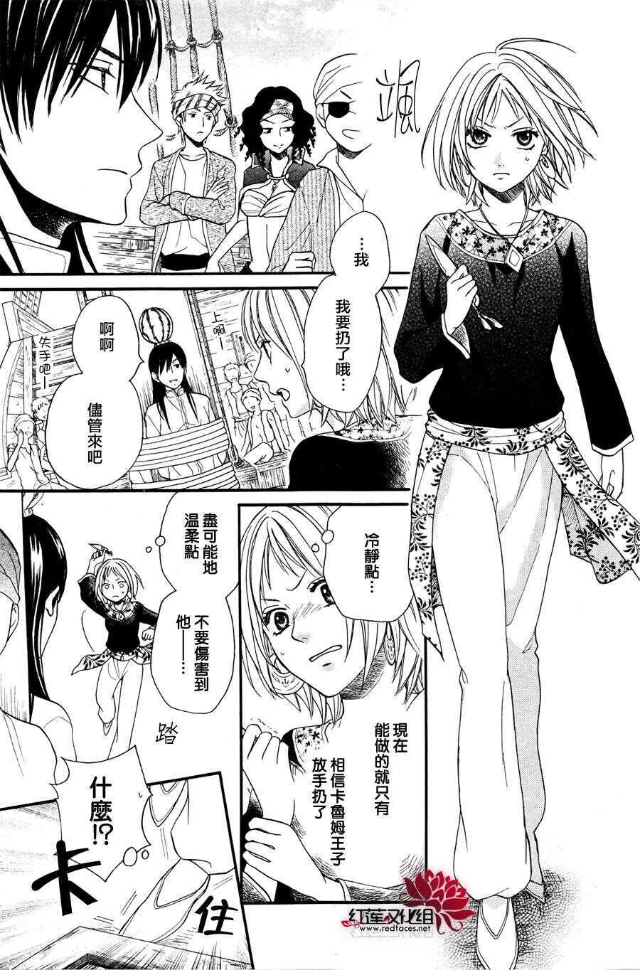 第11话-沙漠的秘密花园-梦木みつる（第11张）