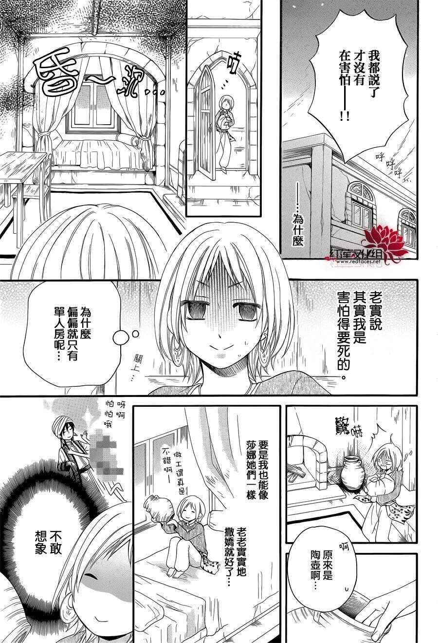 特别篇03-沙漠的秘密花园-梦木みつる（第7张）