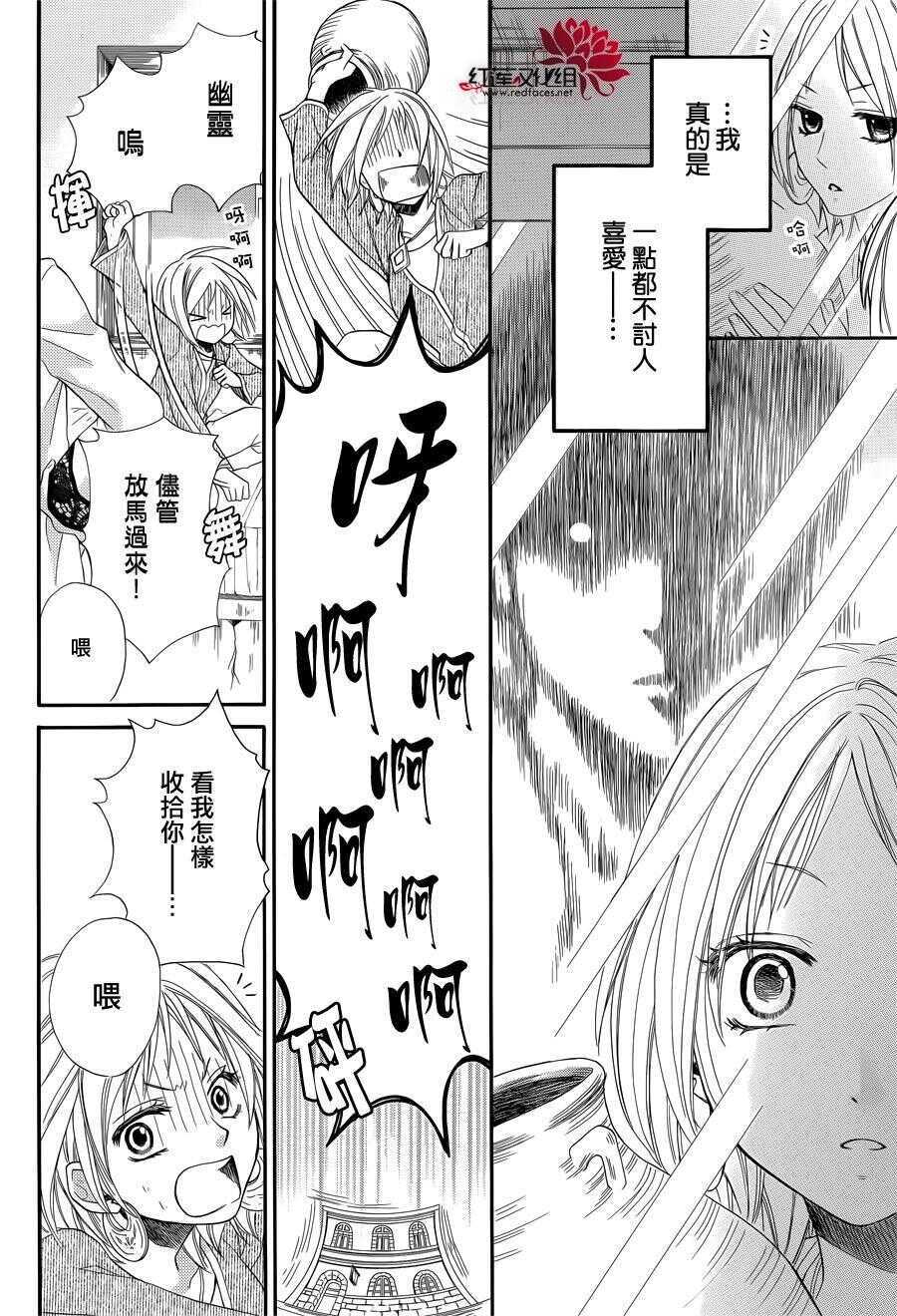 特别篇03-沙漠的秘密花园-梦木みつる（第8张）