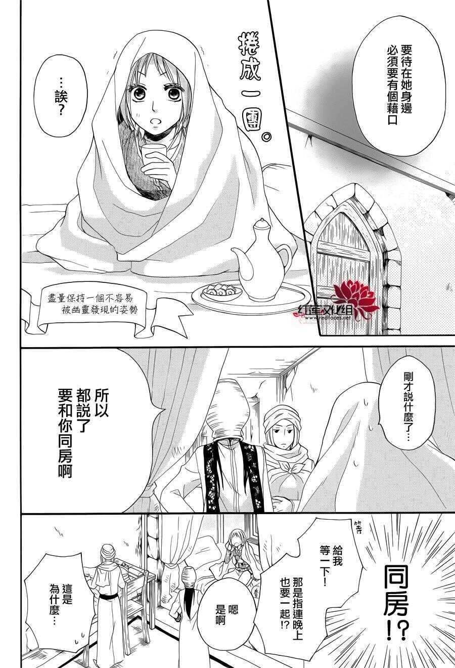 特别篇03-沙漠的秘密花园-梦木みつる（第16张）