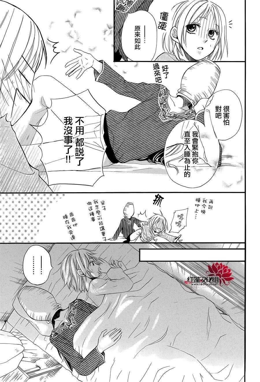 特别篇03-沙漠的秘密花园-梦木みつる（第23张）