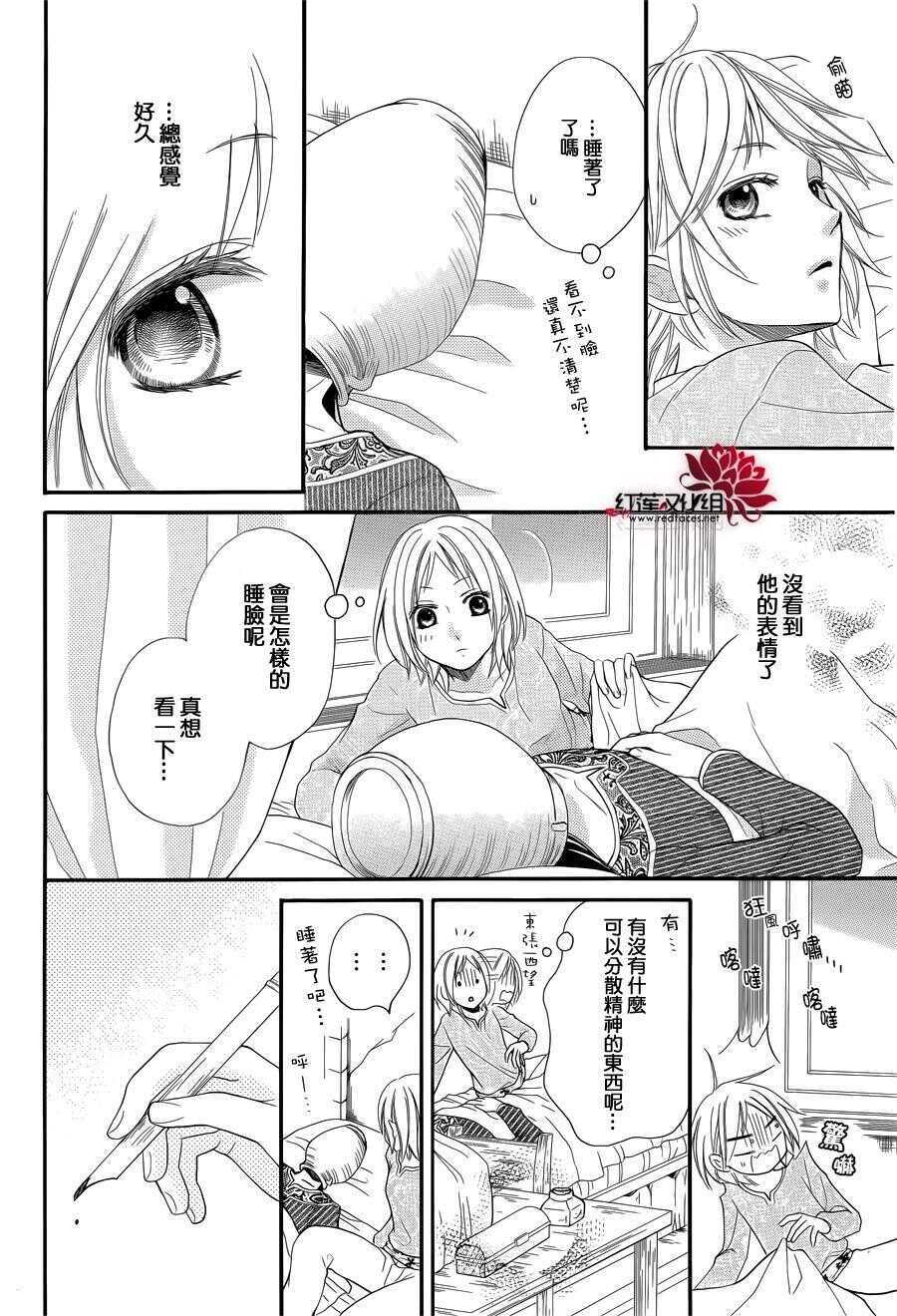 特别篇03-沙漠的秘密花园-梦木みつる（第24张）