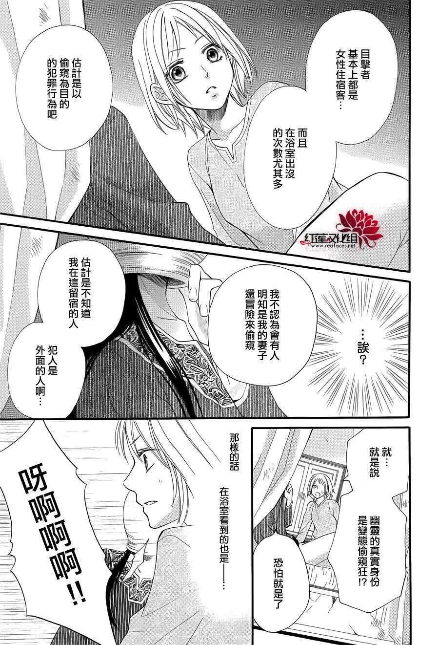 特别篇03-沙漠的秘密花园-梦木みつる（第27张）