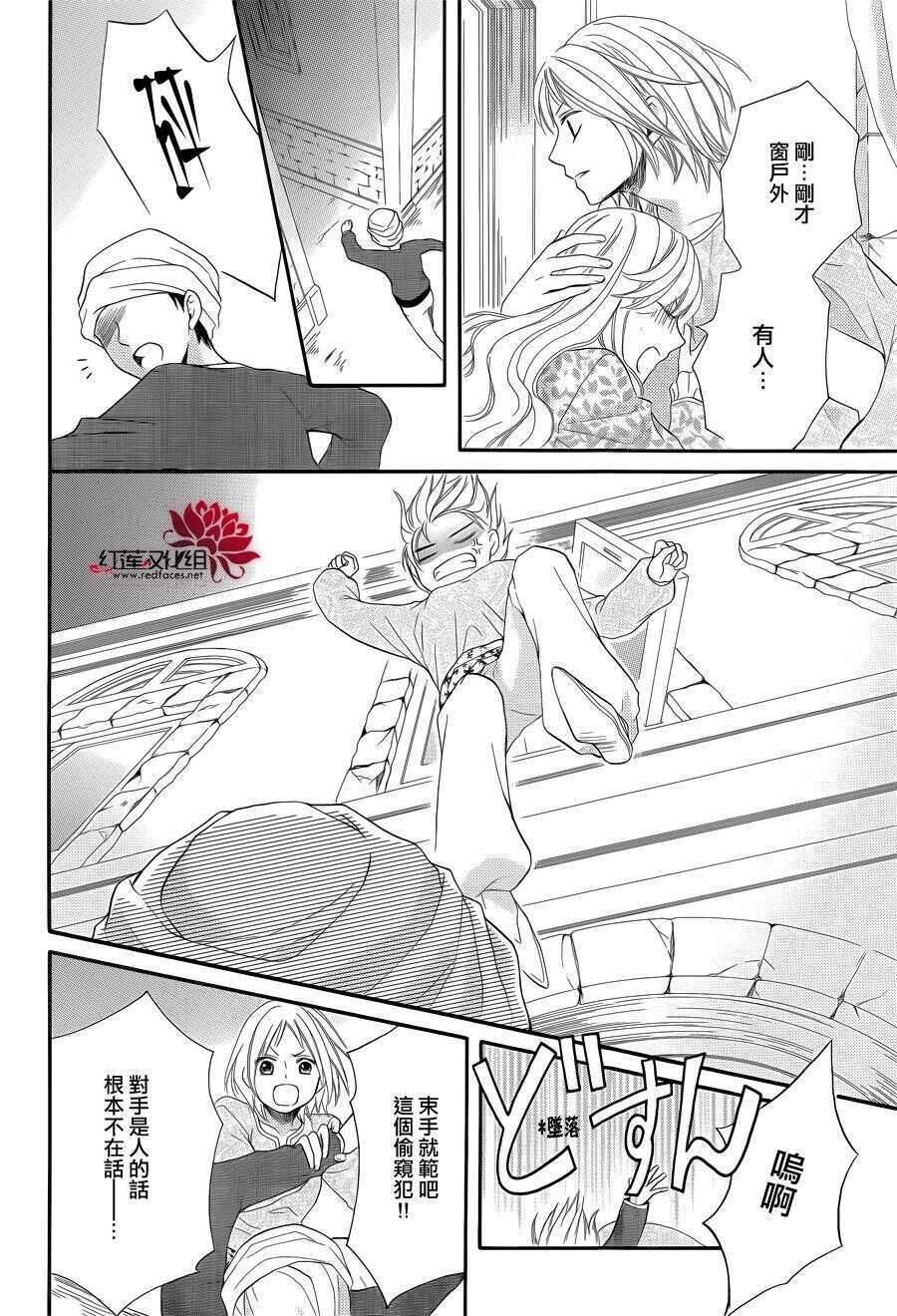 特别篇03-沙漠的秘密花园-梦木みつる（第30张）