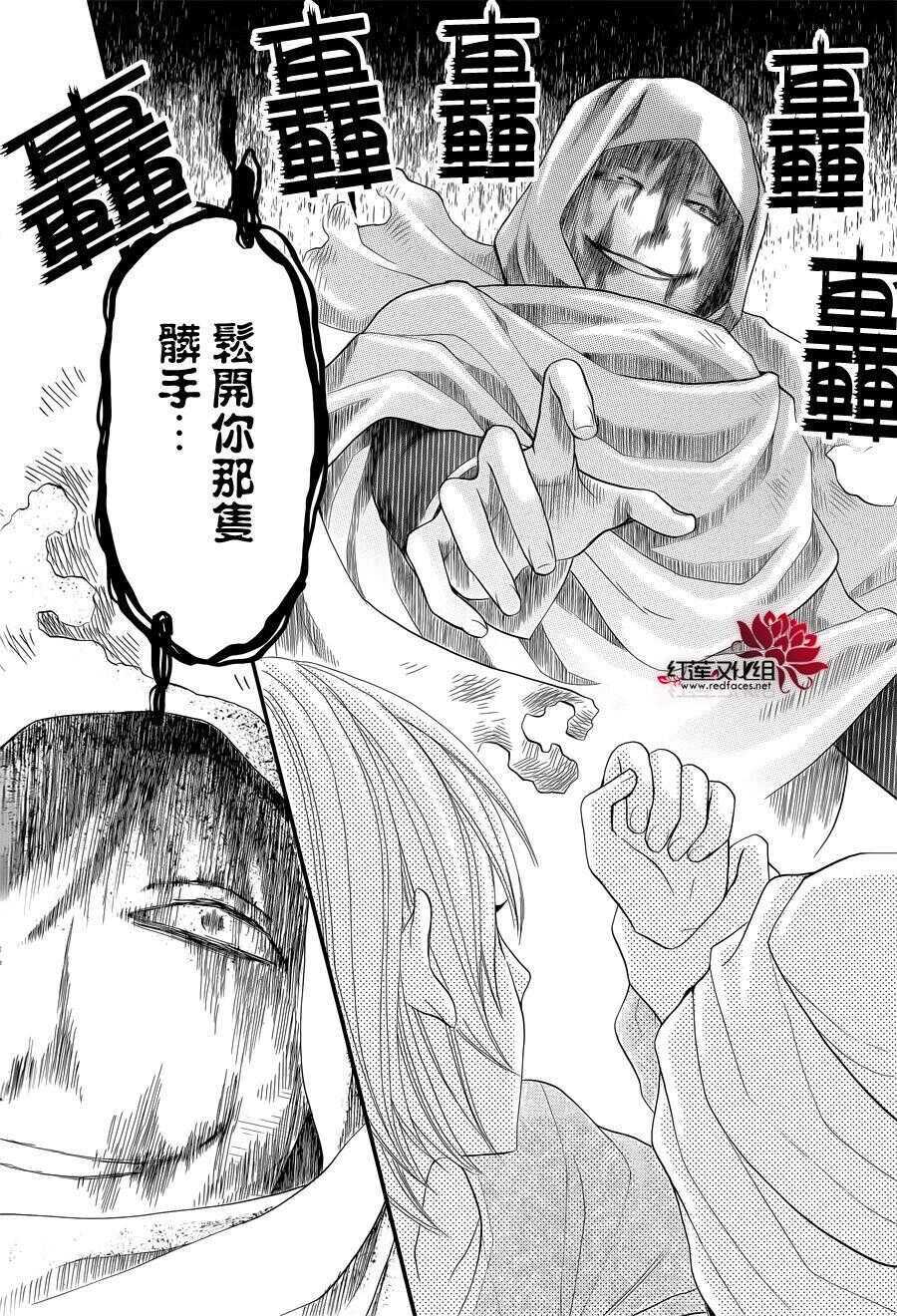 特别篇03-沙漠的秘密花园-梦木みつる（第32张）