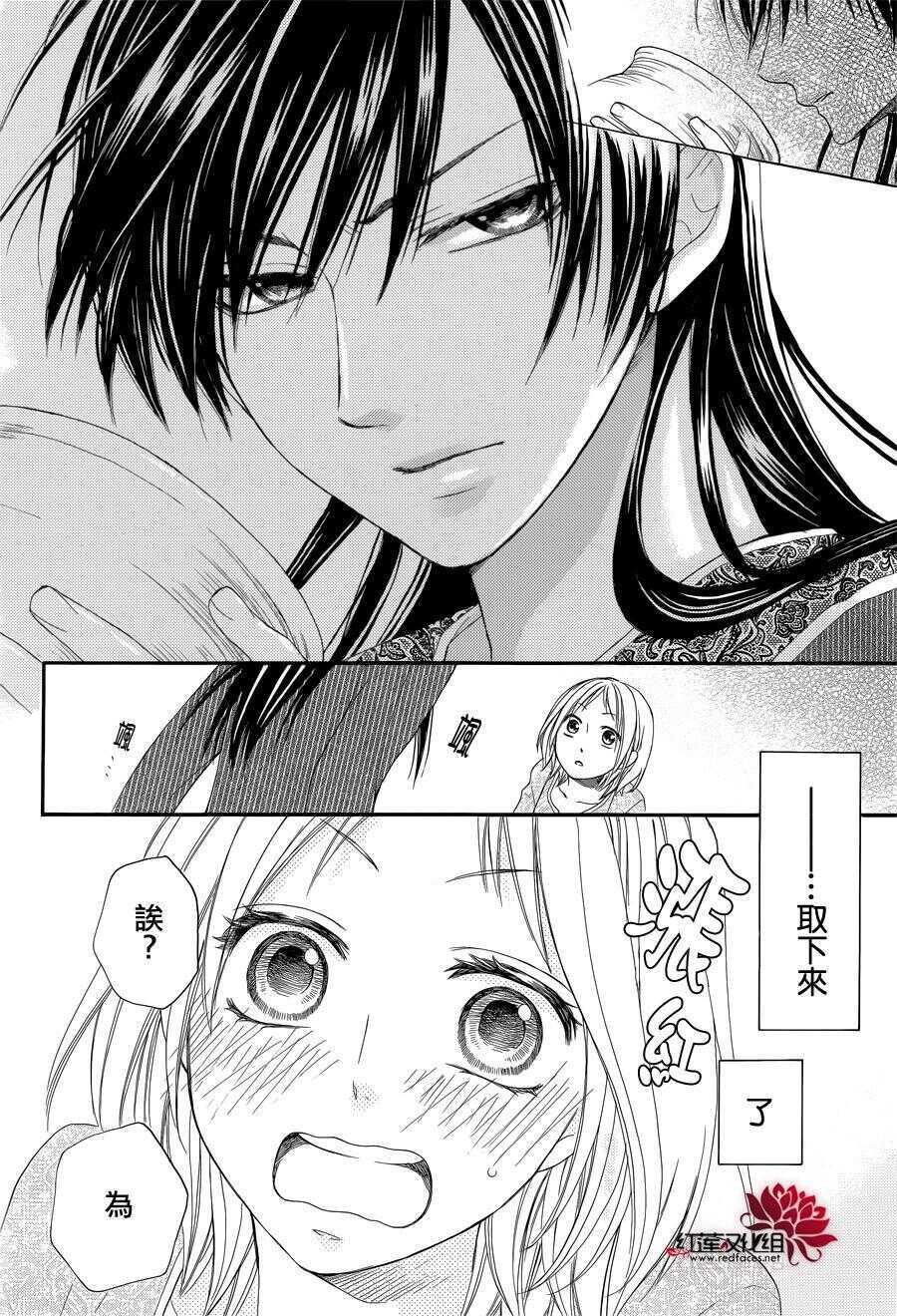 特别篇03-沙漠的秘密花园-梦木みつる（第34张）