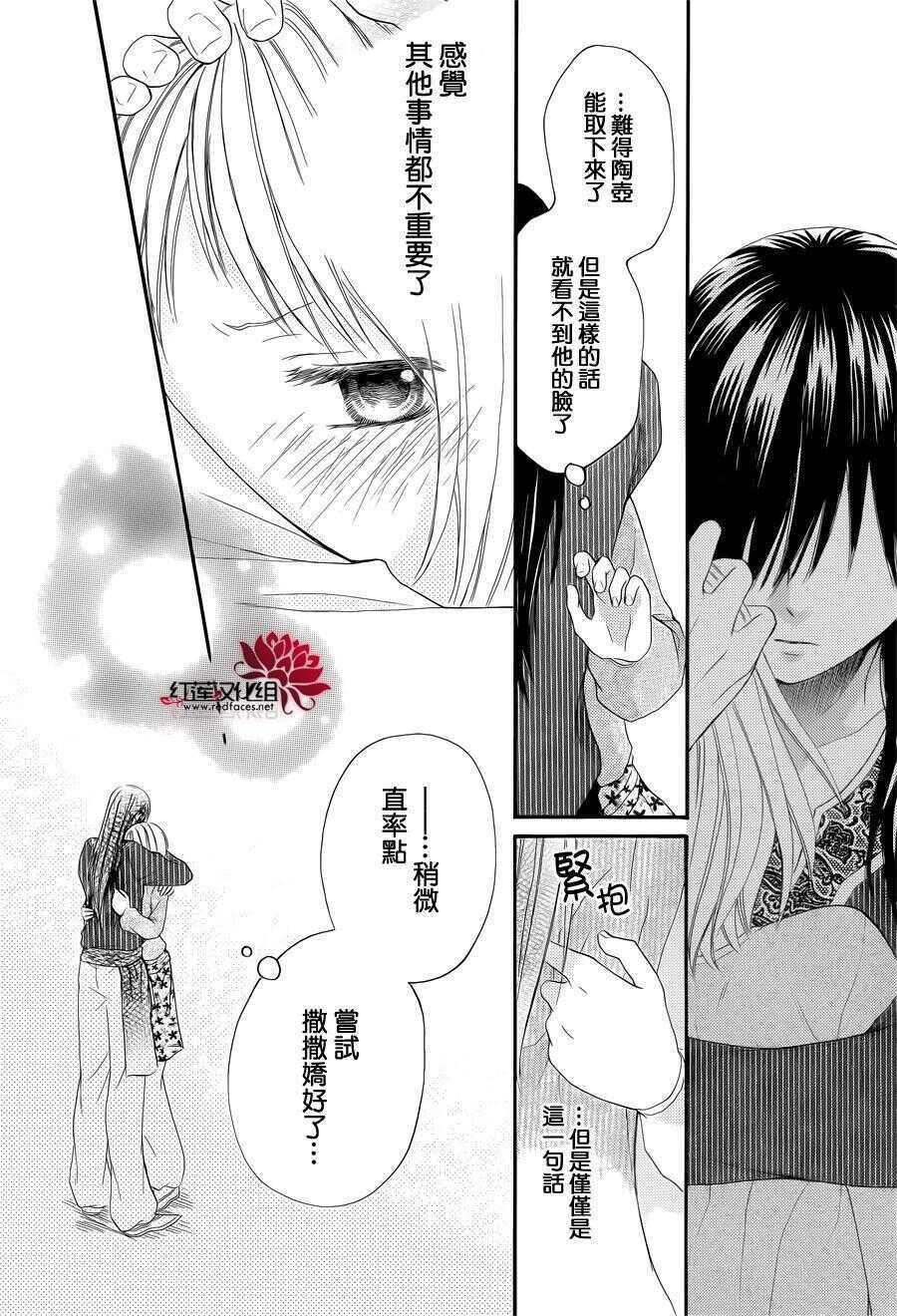 特别篇03-沙漠的秘密花园-梦木みつる（第36张）