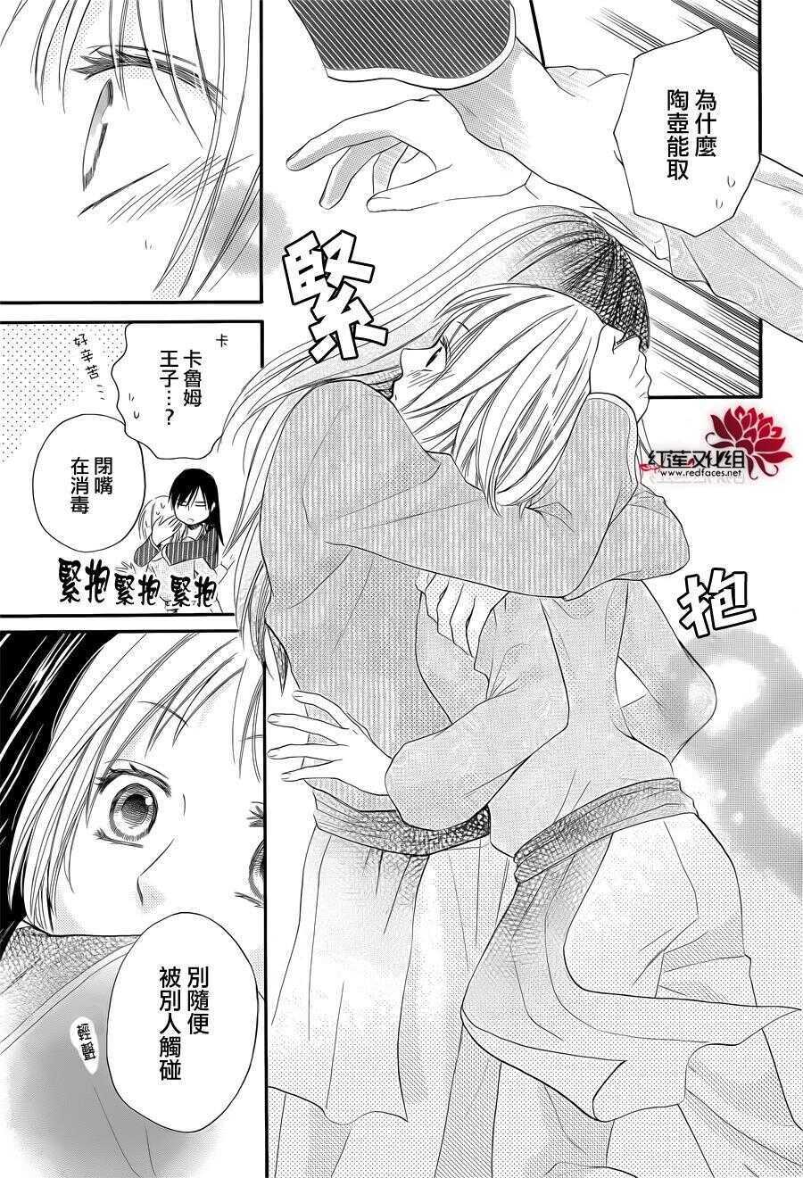 特别篇03-沙漠的秘密花园-梦木みつる（第35张）