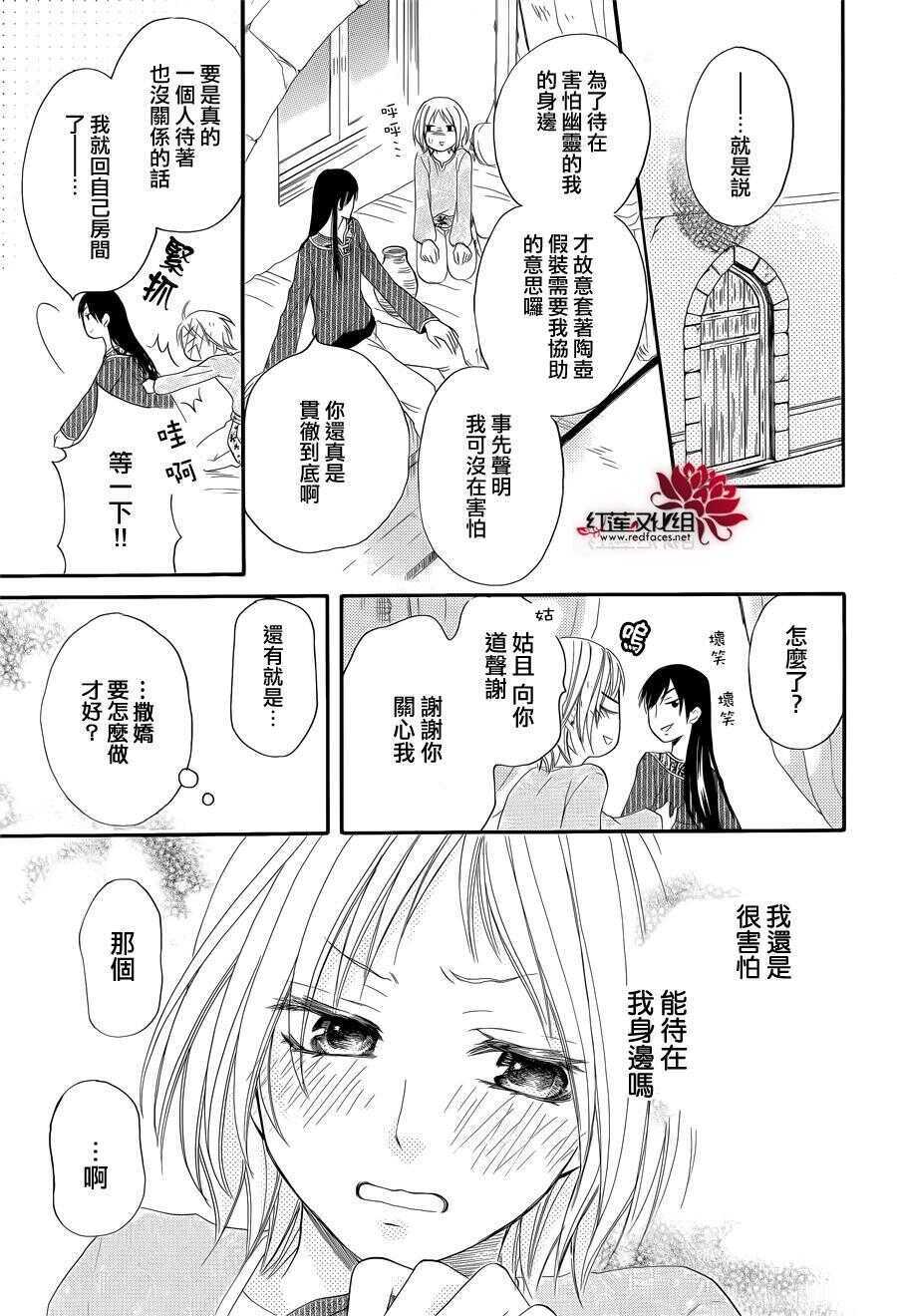 特别篇03-沙漠的秘密花园-梦木みつる（第37张）
