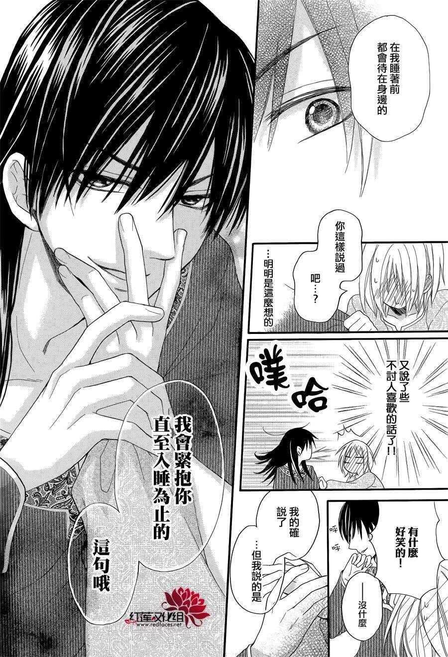 特别篇03-沙漠的秘密花园-梦木みつる（第38张）