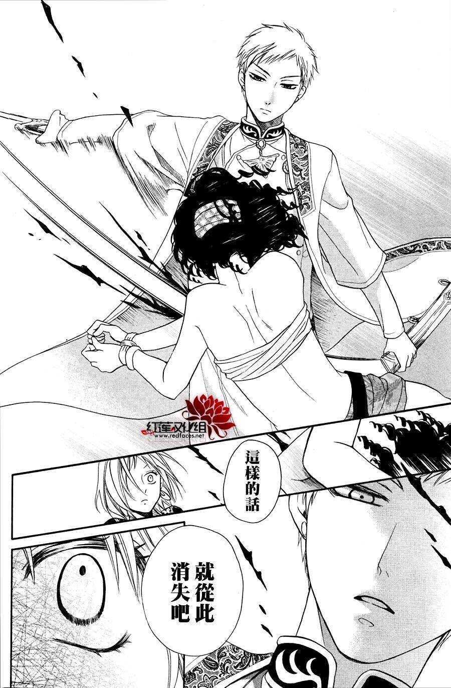 第12话-沙漠的秘密花园-梦木みつる（第10张）