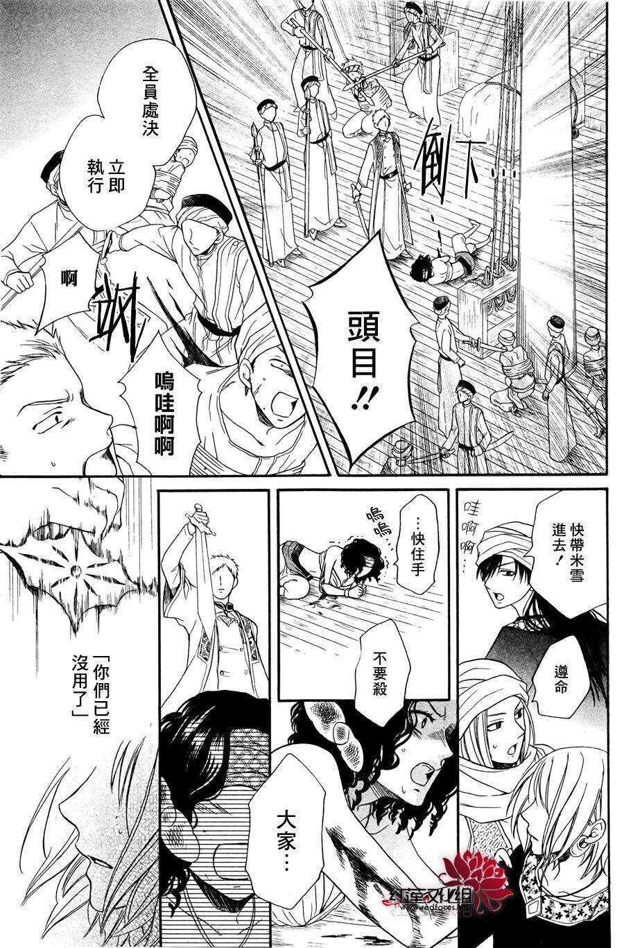 第12话-沙漠的秘密花园-梦木みつる（第11张）