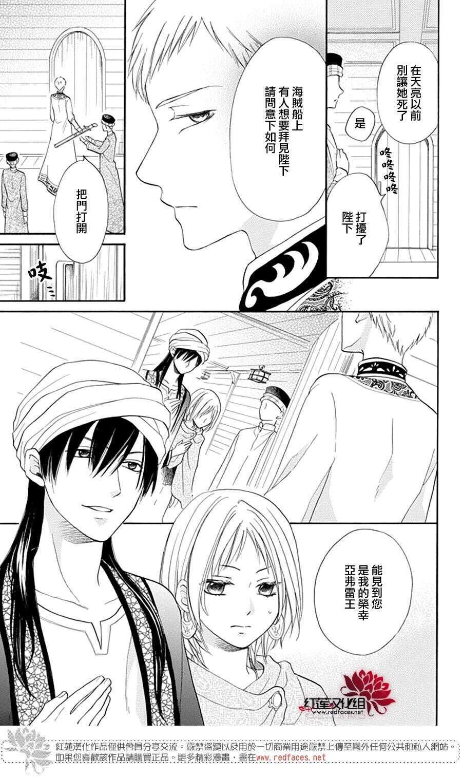 第13话-沙漠的秘密花园-梦木みつる（第3张）