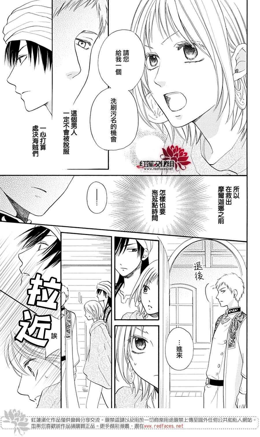 第13话-沙漠的秘密花园-梦木みつる（第5张）