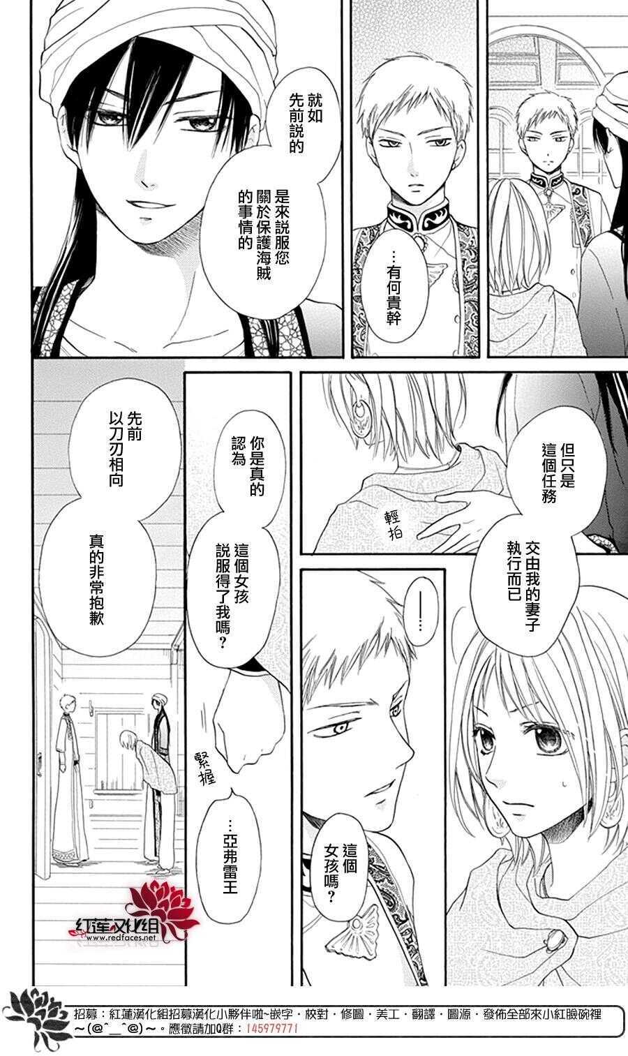 第13话-沙漠的秘密花园-梦木みつる（第4张）