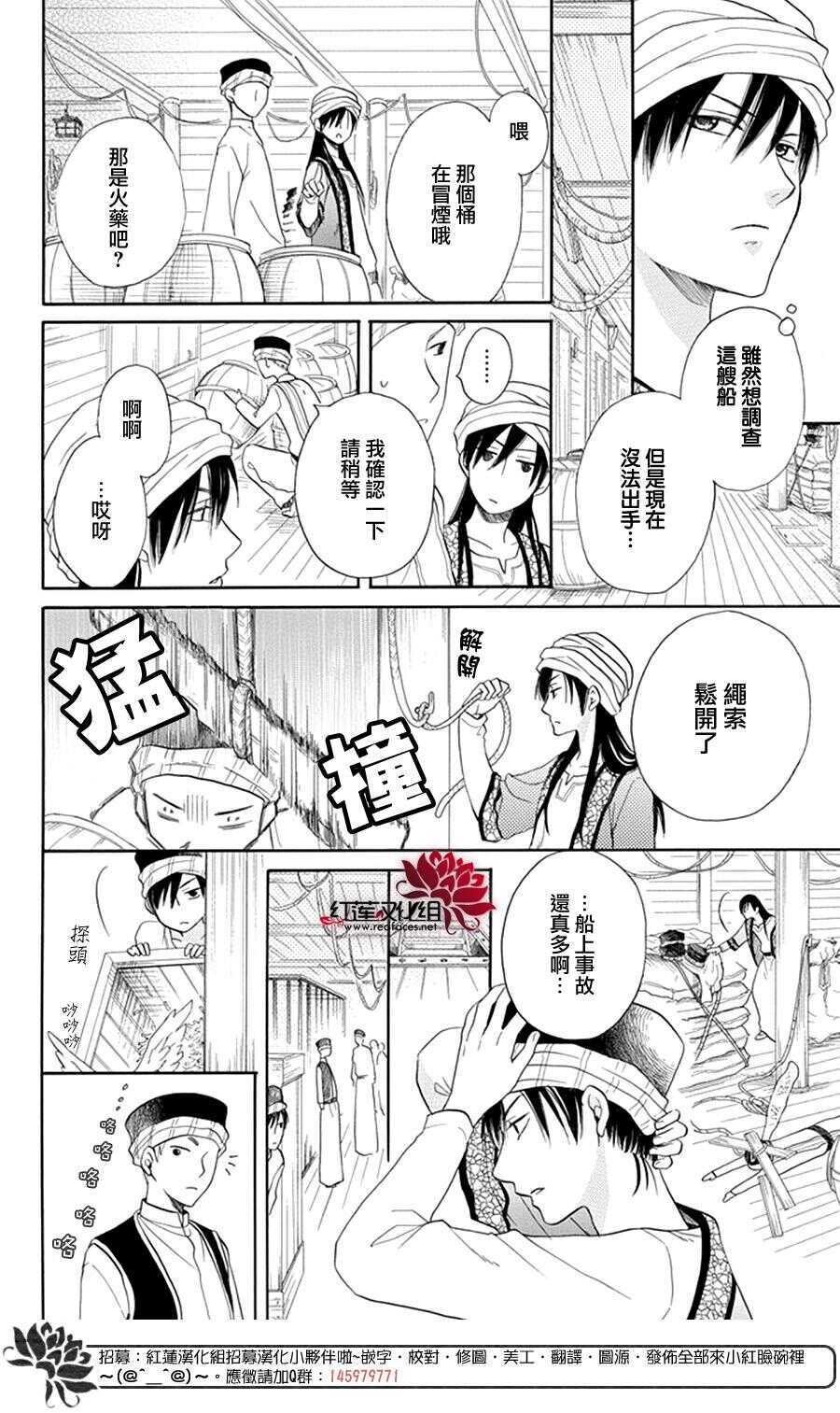 第13话-沙漠的秘密花园-梦木みつる（第8张）