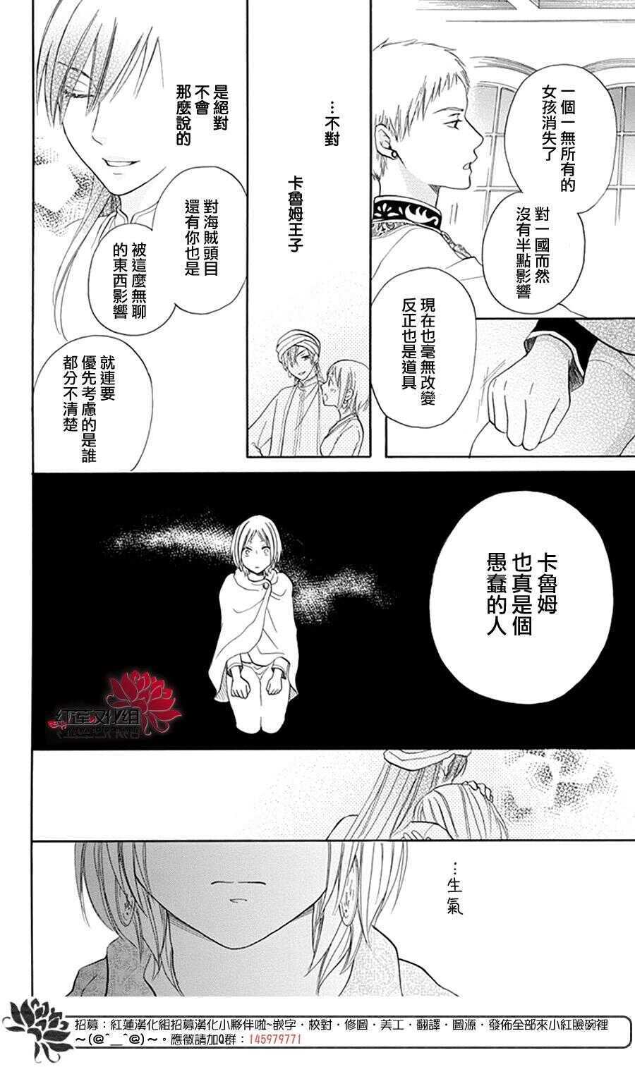 第13话-沙漠的秘密花园-梦木みつる（第12张）