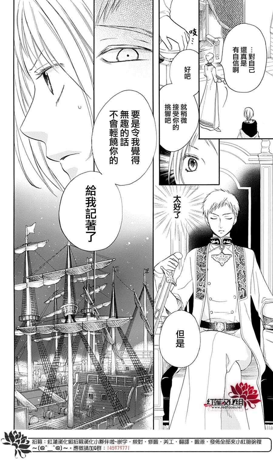 第13话-沙漠的秘密花园-梦木みつる（第14张）